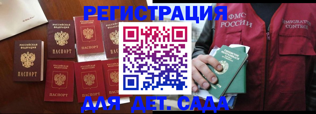 прописка для военкомата в Махачкале