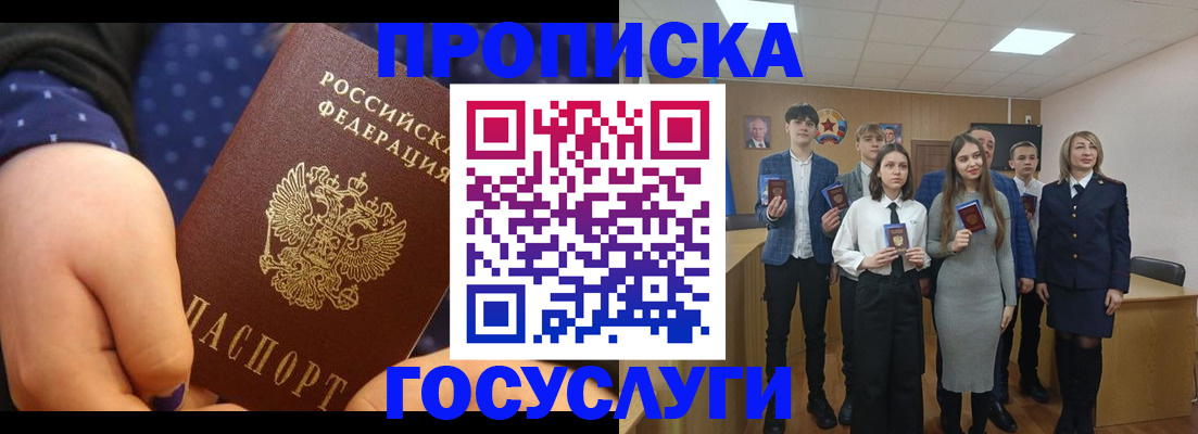 регистрация в Махачкале