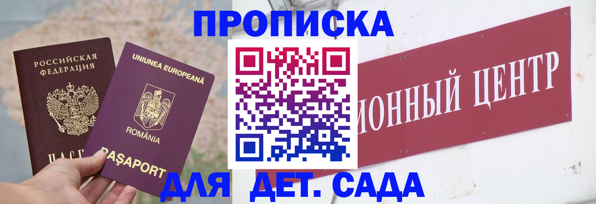 временная регистрация законно в Махачкале