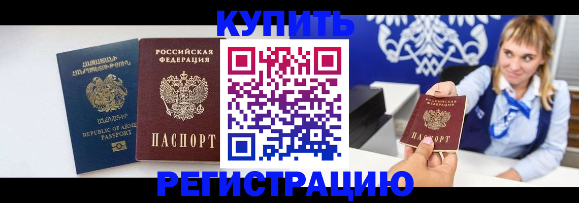 прописка для кредита в Махачкале