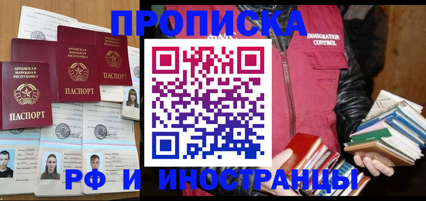 временная регистрация надежно в Махачкале