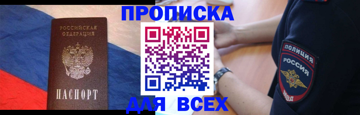 временная регистрация 2025 в Махачкале