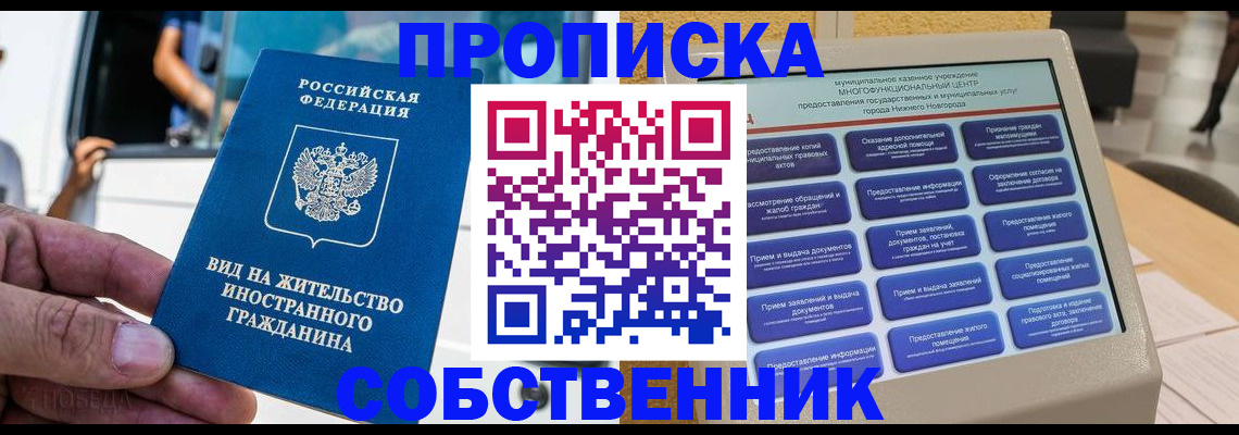 временная регистрация госуслуги в Махачкале
