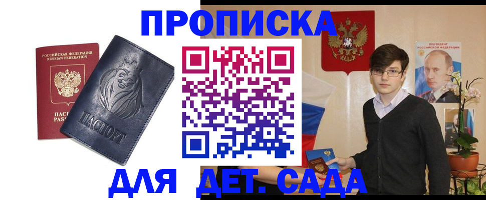 прописка для кредита в Махачкале