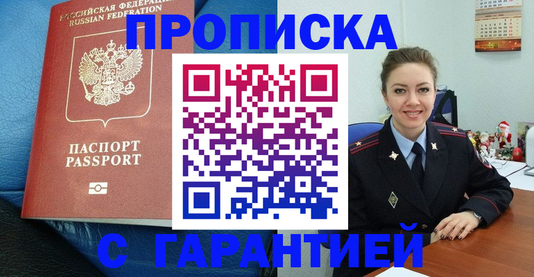 временная регистрация законно в Махачкале