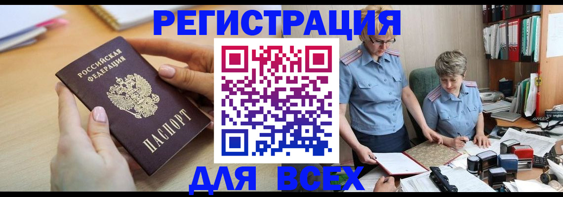 временная регистрация купить в Махачкале