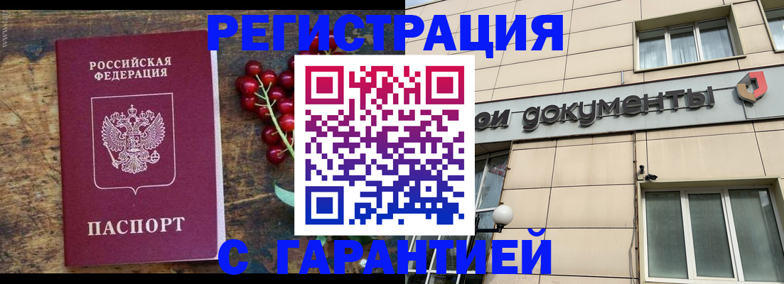 временная регистрация законно в Махачкале