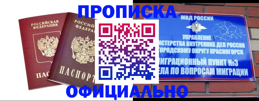 временная регистрация адрес в Махачкале