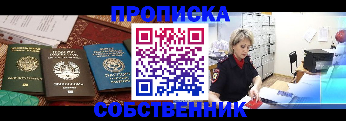 временная регистрация гарантия в Махачкале